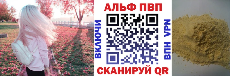 Купить где  Бердск  А ПВП VHQ 