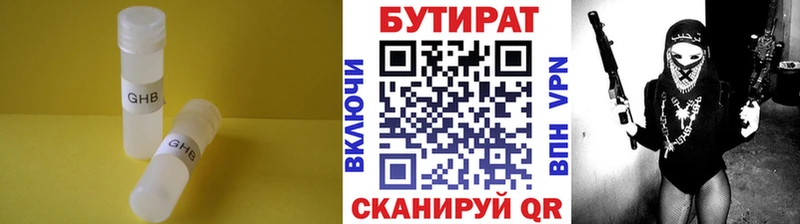 Купить закладки  Бердск  Бутират BDO 