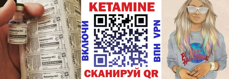 КЕТАМИН VHQ Купить закладки Бердск